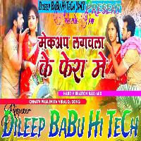 Makeup Ke Fera Argha Ke Bera Khesari Lal Yadav Old Chhath puja Song Jhan Jhan Hard Vibration Bass Mix Dileep BaBu Hi TeCh king of Gonda 